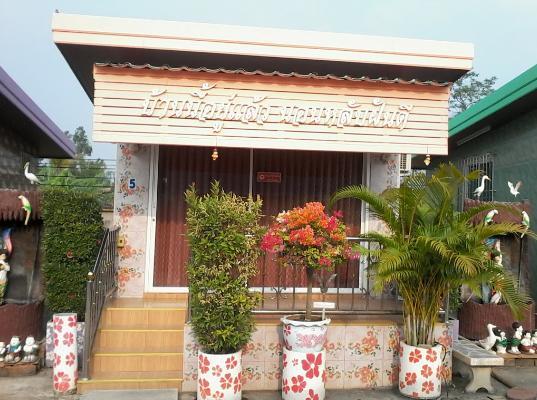 Muean Fhan Resort 亚兰 外观 照片