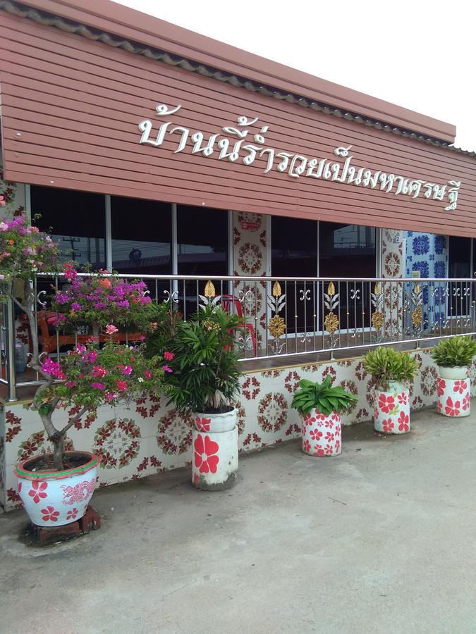 Muean Fhan Resort 亚兰 外观 照片